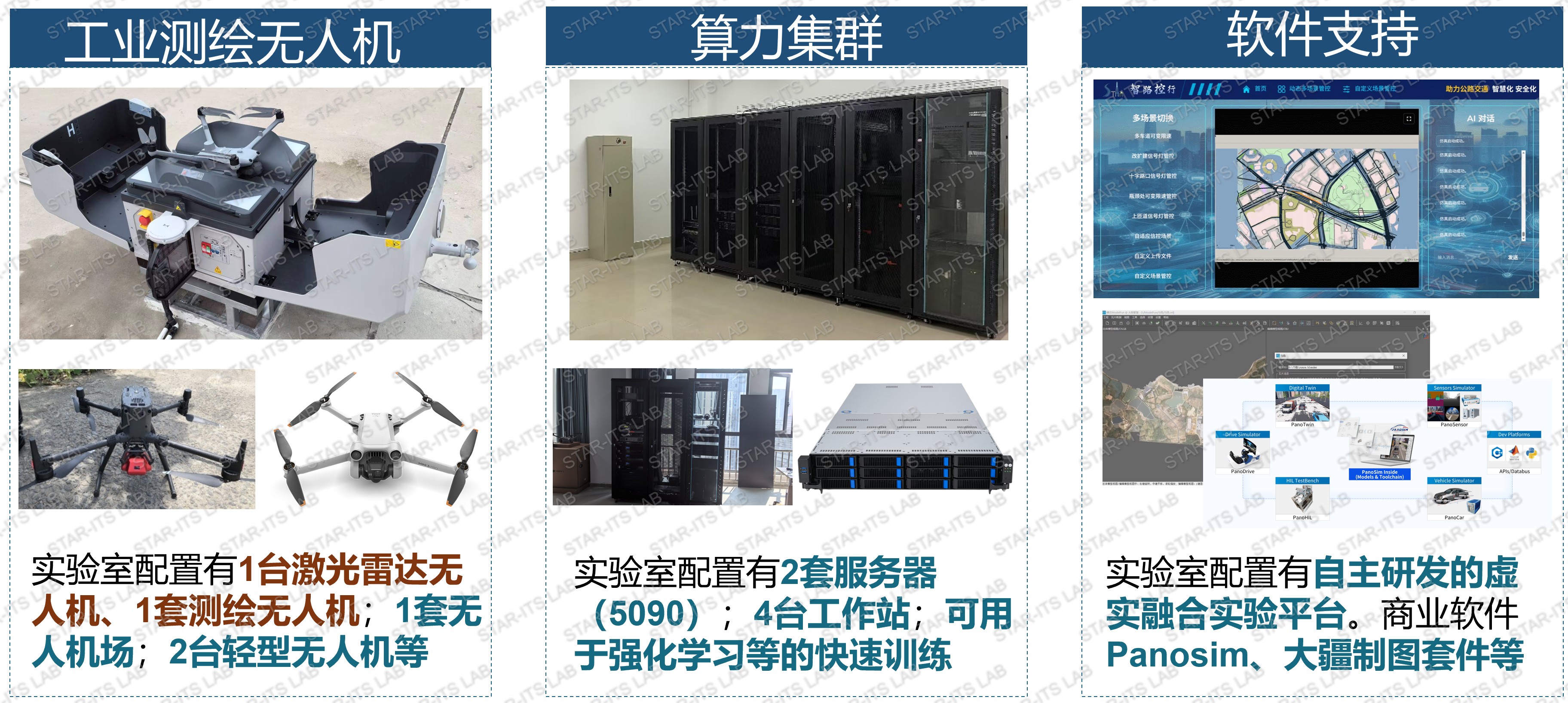 实验设备2
